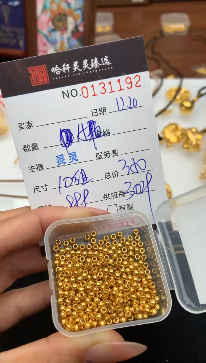 吊坠(不含链)定制足金哈轩  挂件1组（多样性发其一)