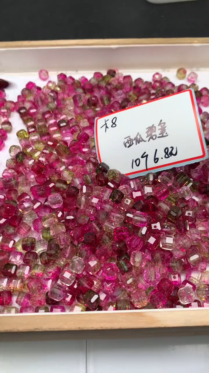 未镶嵌散珠碧玺D450 西瓜碧玺方糖8mm10个6.8元