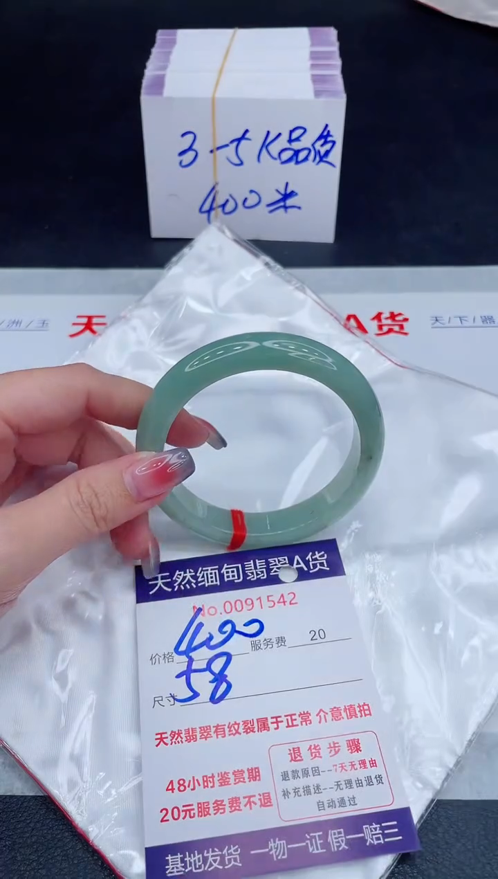 未镶嵌手镯翡翠400.00