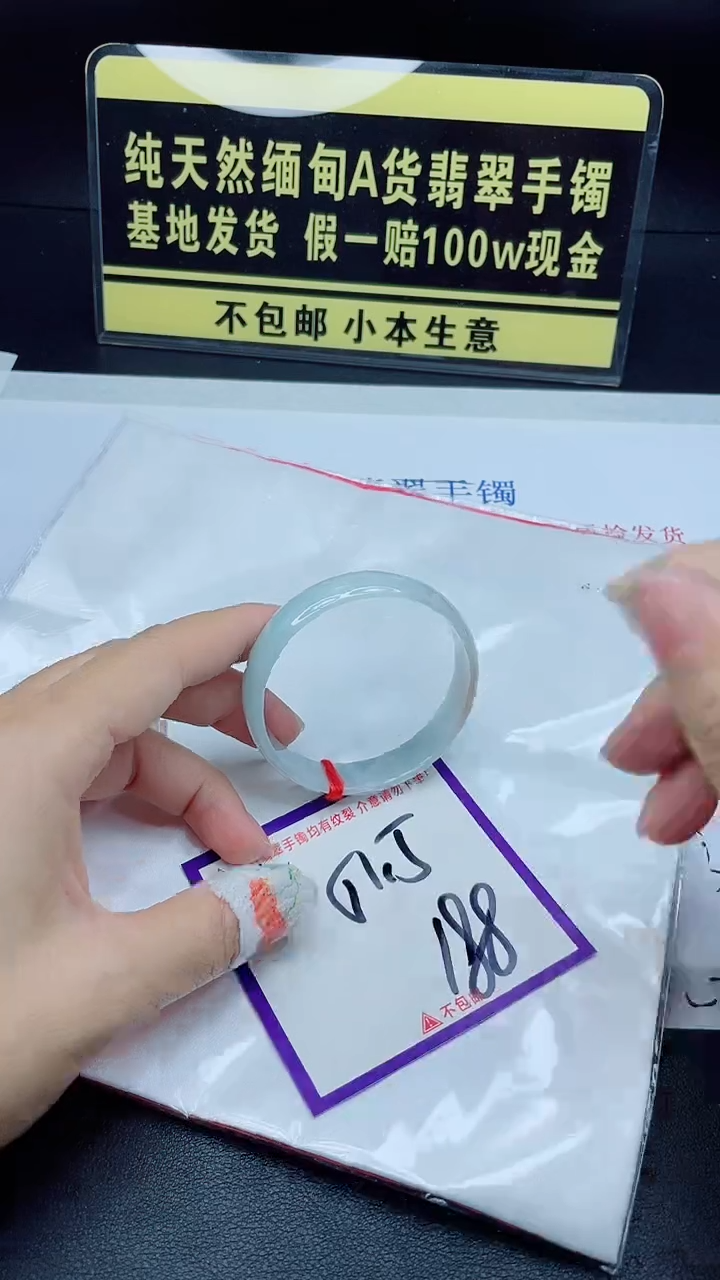 翡翠手镯未镶嵌我