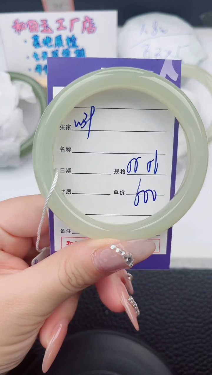 【闪购商品】和田玉手镯未镶嵌39微色差T1