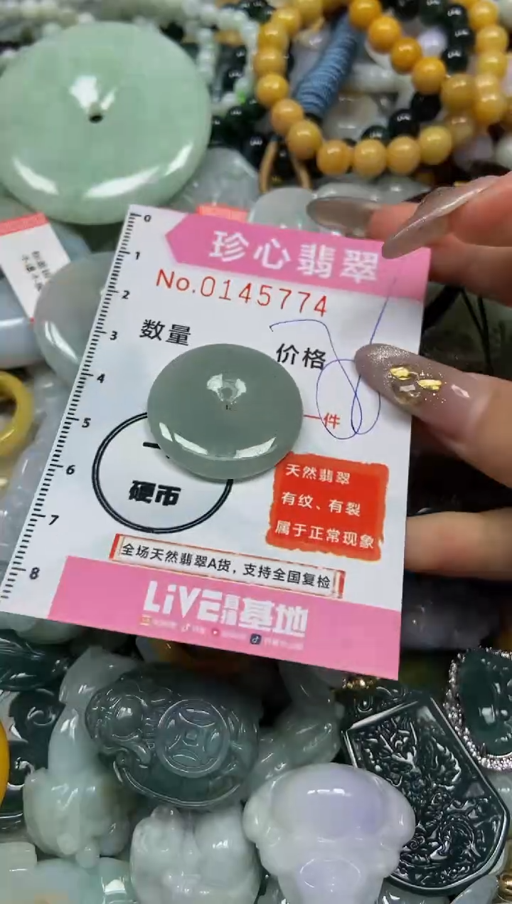 【闪购商品】翡翠颈饰未镶嵌闪购0145774