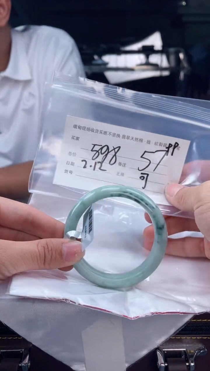 【闪购商品】定制翡翠手镯未镶嵌毛货手镯需精细抛光/57