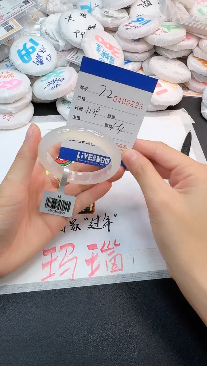 手镯玛瑙/玉髓未镶嵌0223