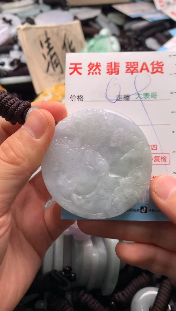 【闪购商品】翡翠吊坠(不含链)未镶嵌1