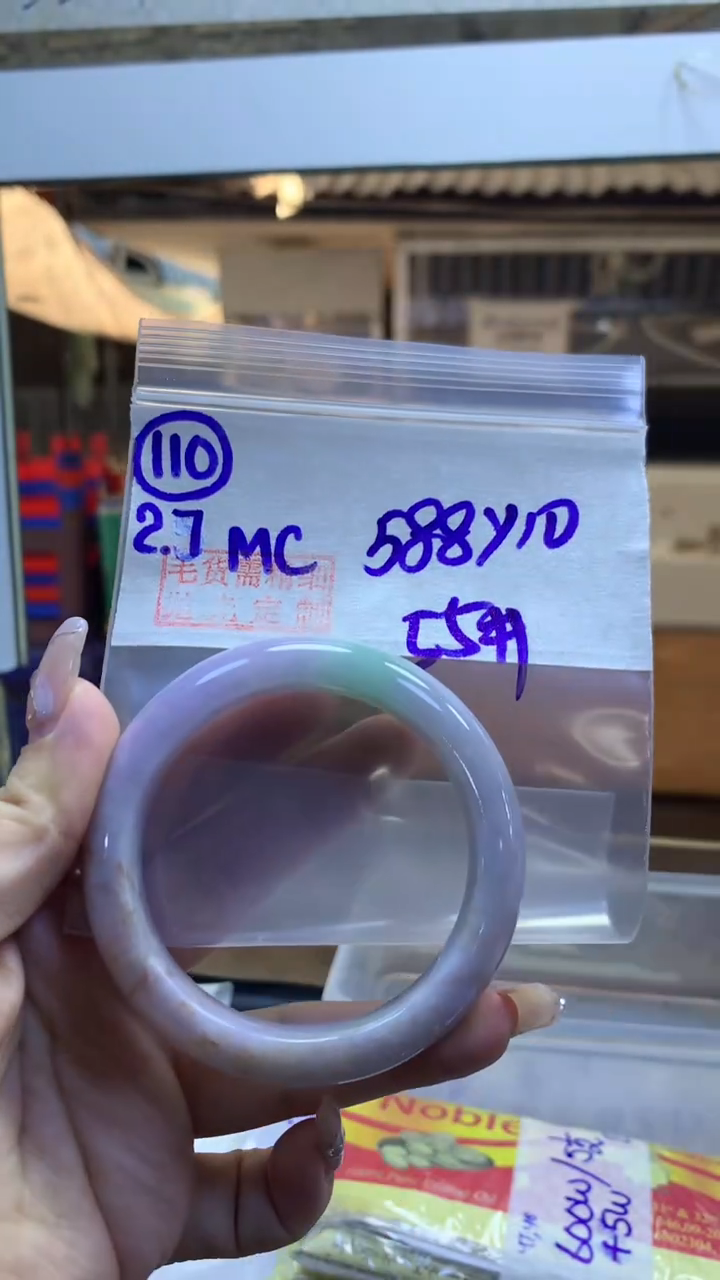 【闪购商品】定制翡翠未镶嵌110手镯55+588元+拍一发一