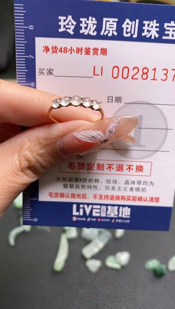【闪购商品】翡翠颈饰未镶嵌翡翠净货28137