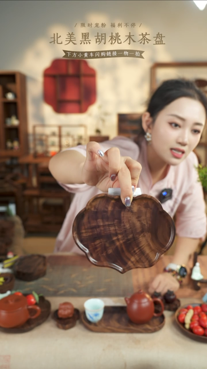 北美黑胡桃木茶盘018