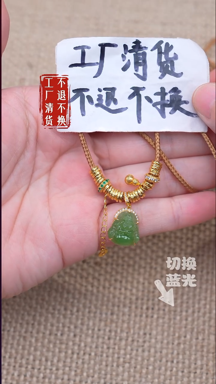 颈饰18K金镶嵌和田玉34《不退不换》色花棉纹