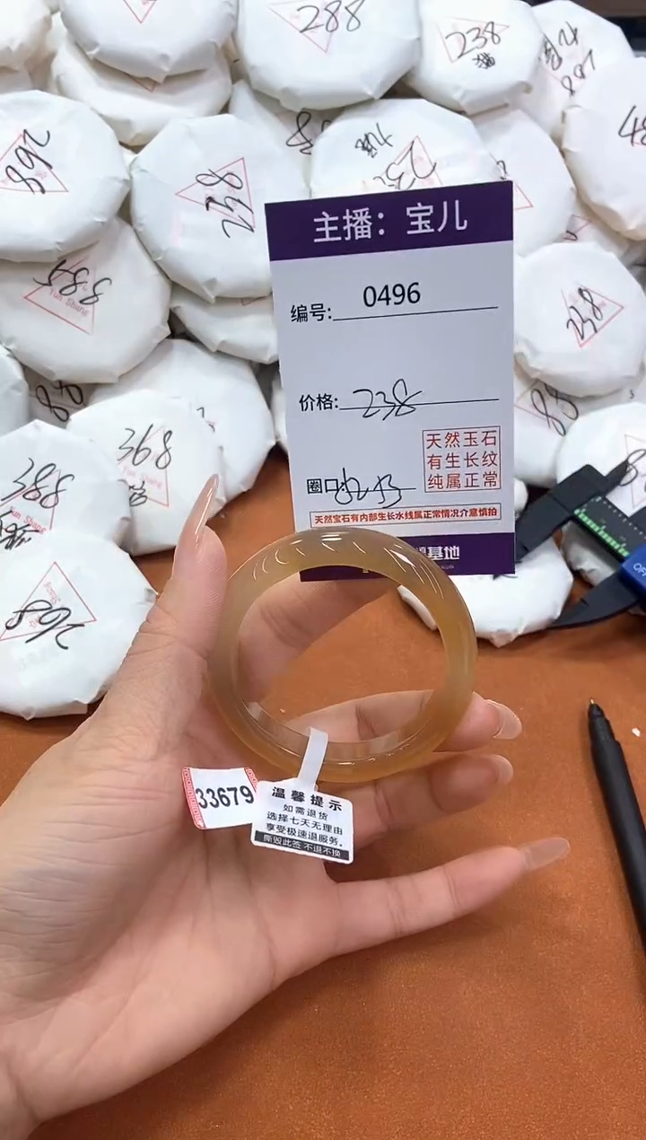 【闪购商品】玛瑙/玉髓手镯未镶嵌496