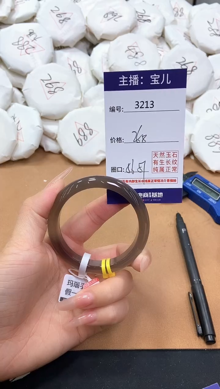 【闪购商品】玛瑙/玉髓手镯未镶嵌3213