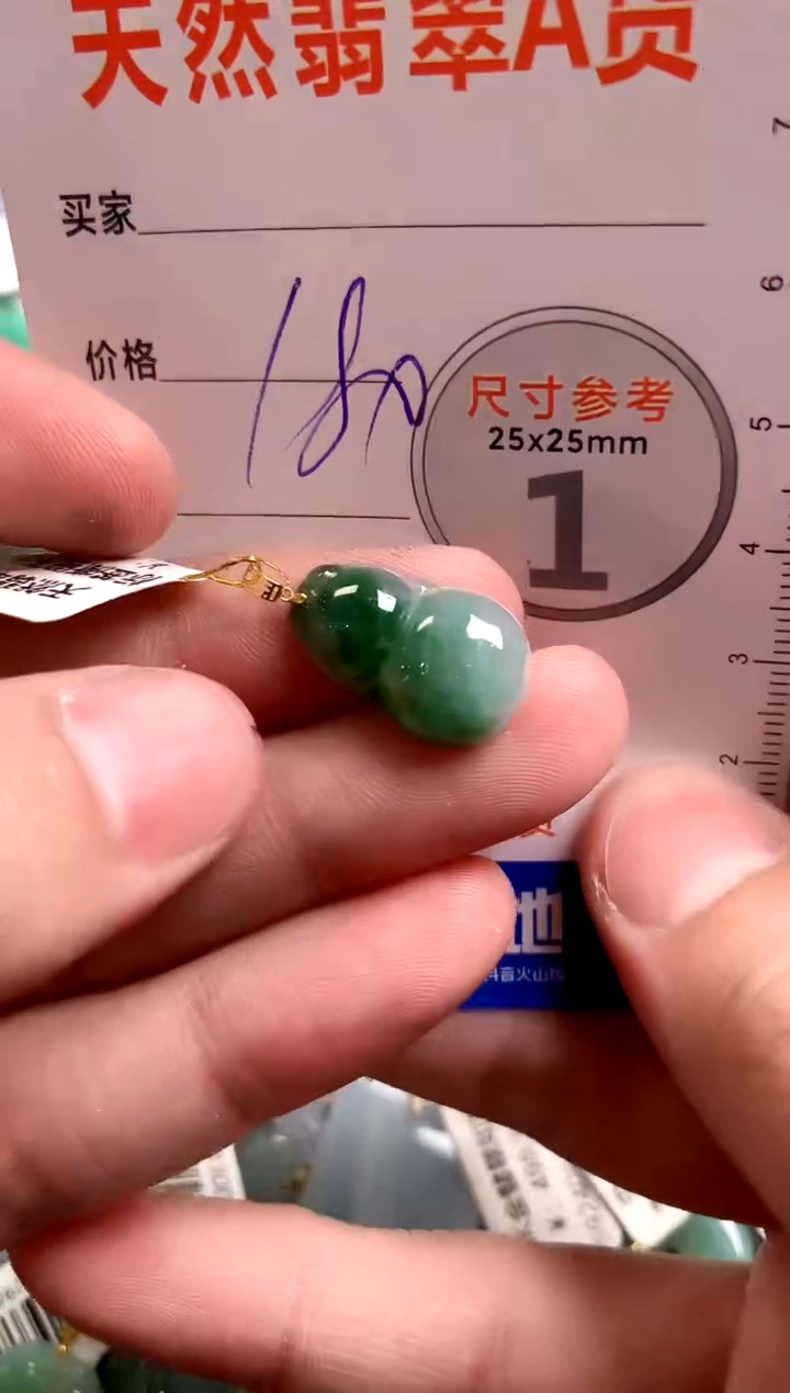 【闪购商品】翡翠颈饰18K金镶嵌0128364279