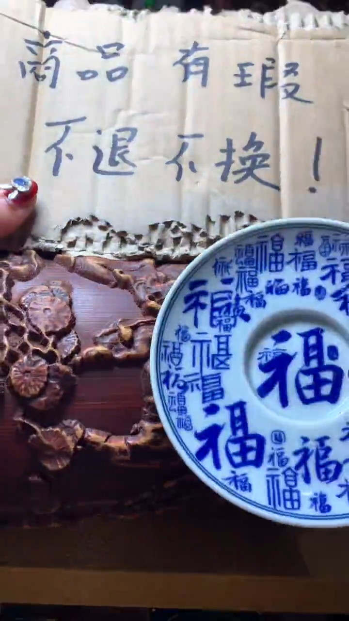 【闪购商品】瓷器默认微瑕瓷器