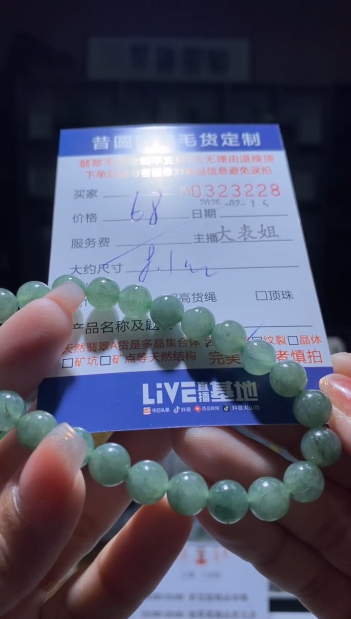 【闪购商品】翡翠颈饰未镶嵌翡翠323228