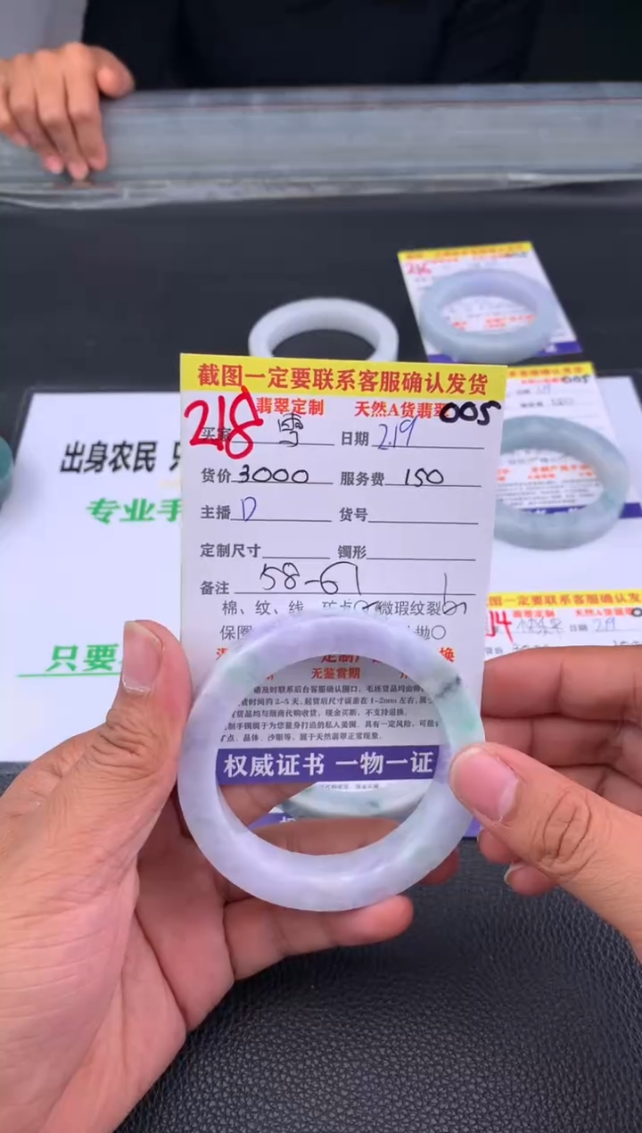 【闪购商品】定制翡翠未镶嵌218#手镯定制链接