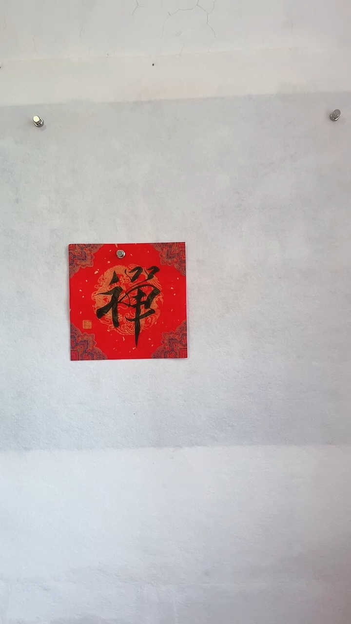 国画国画  艺和堂美术馆