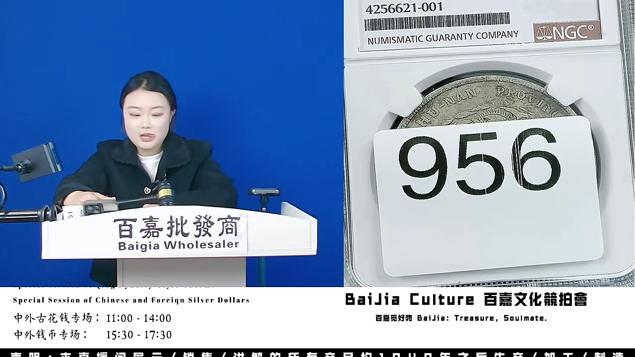 运**饰直播盒子币一枚956