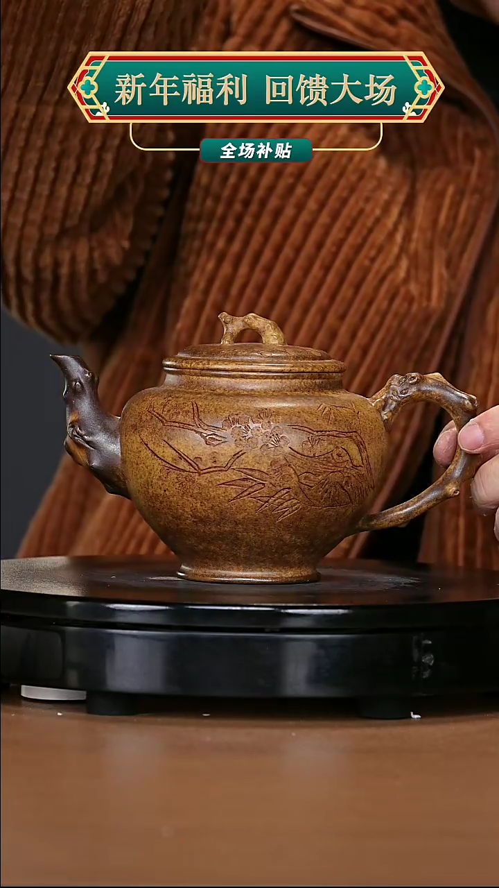 【闪购商品】宜兴原矿高端紫砂