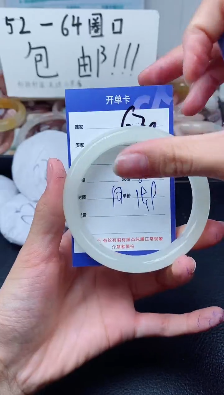 【闪购商品】石英质玉手镯未镶嵌670
