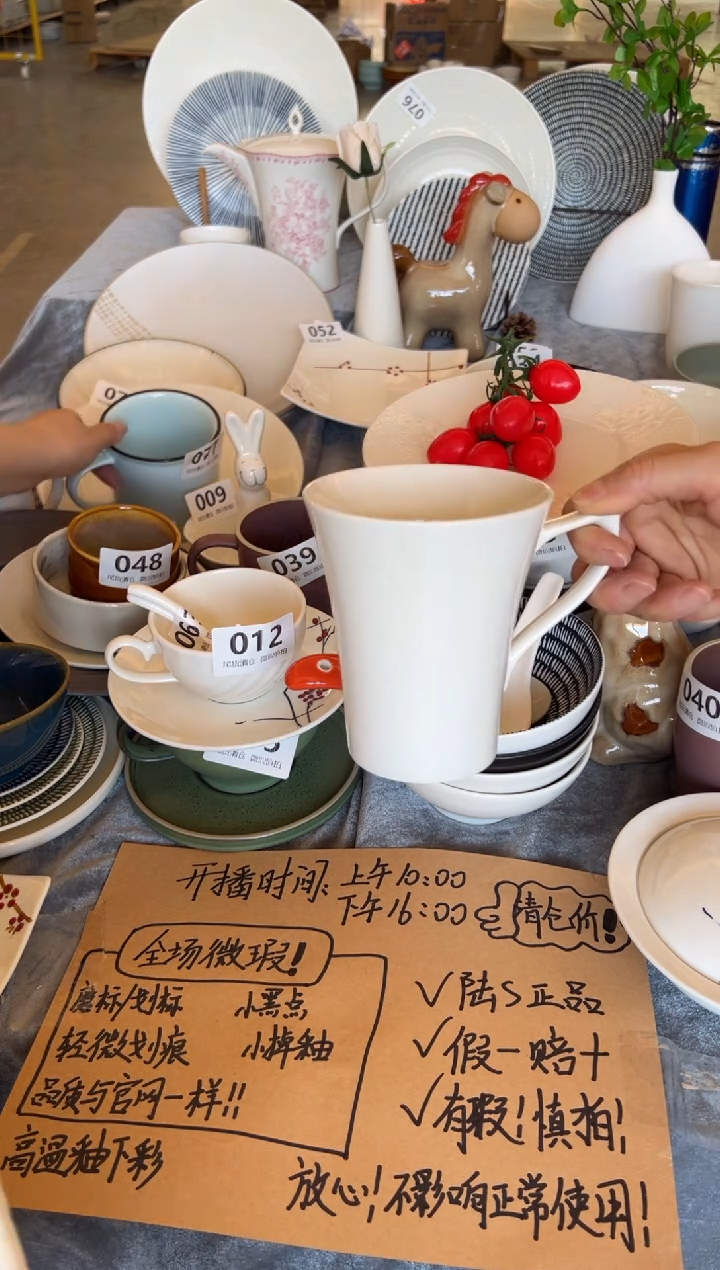 新骨瓷078瑕疵 兰卡斯特 暖白 大马克杯
