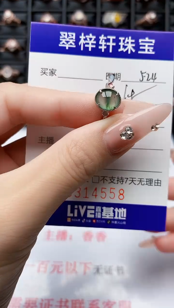 翡翠戒指银S925镶嵌4558