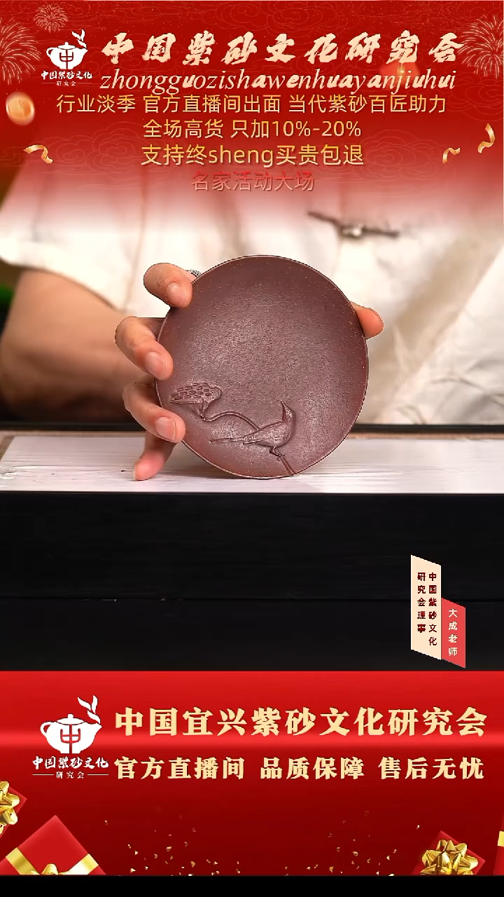 茶壶紫砂2号 古乌泥 杯垫 cc左右