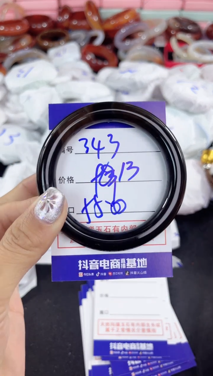 【闪购商品】玛瑙/玉髓手镯未镶嵌343