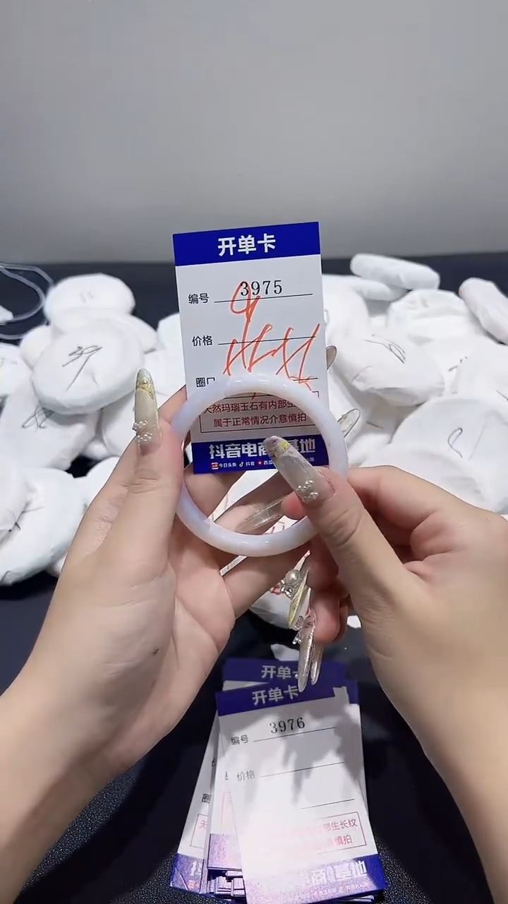 手镯玛瑙/玉髓合金3975