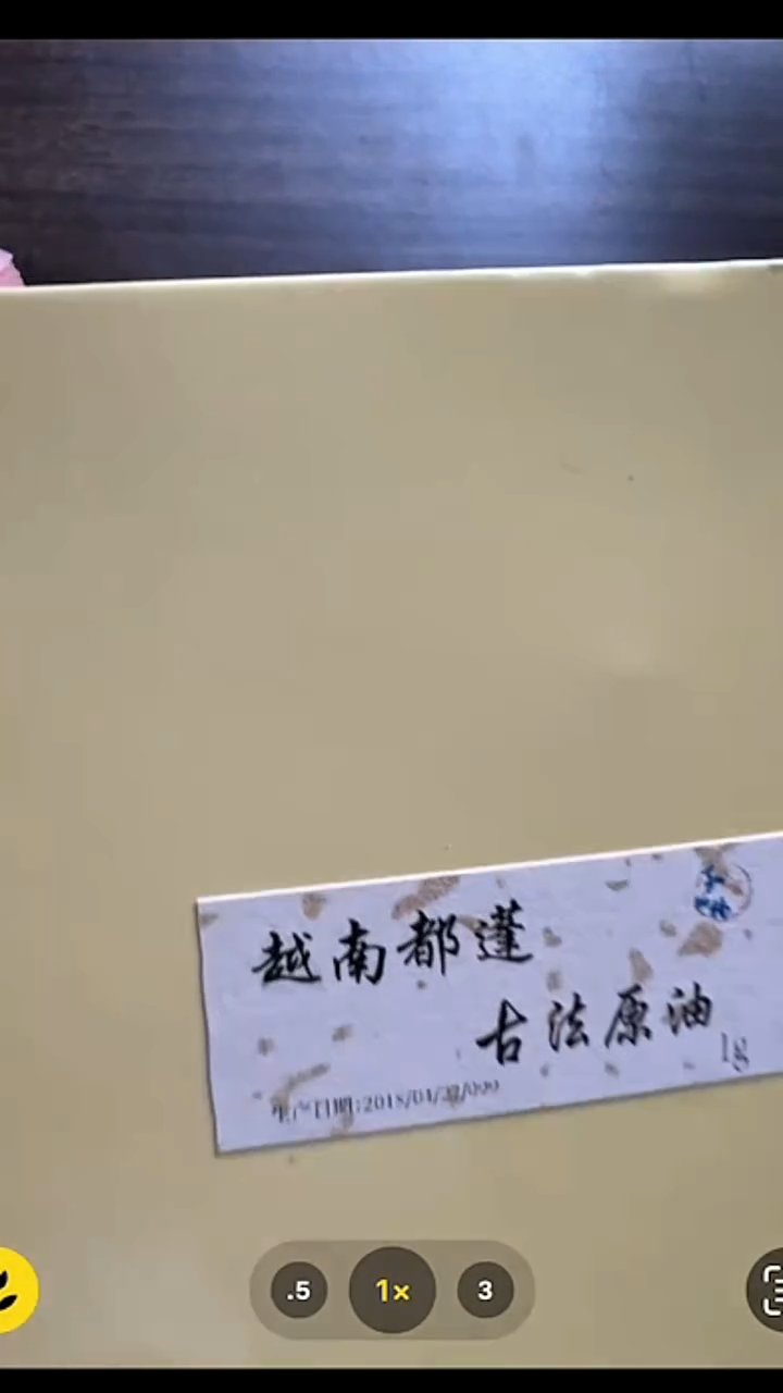 沉香沉香精油18年制越南都蓬古法原油1克