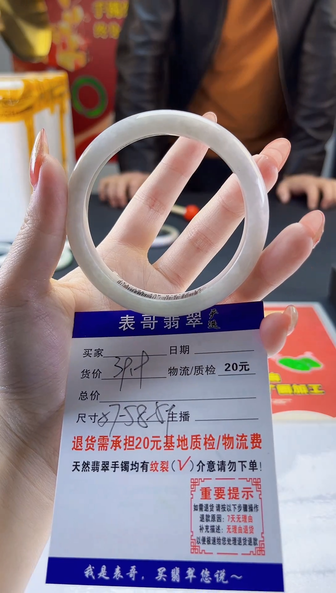 【闪购商品】翡翠手镯未镶嵌翡翠1