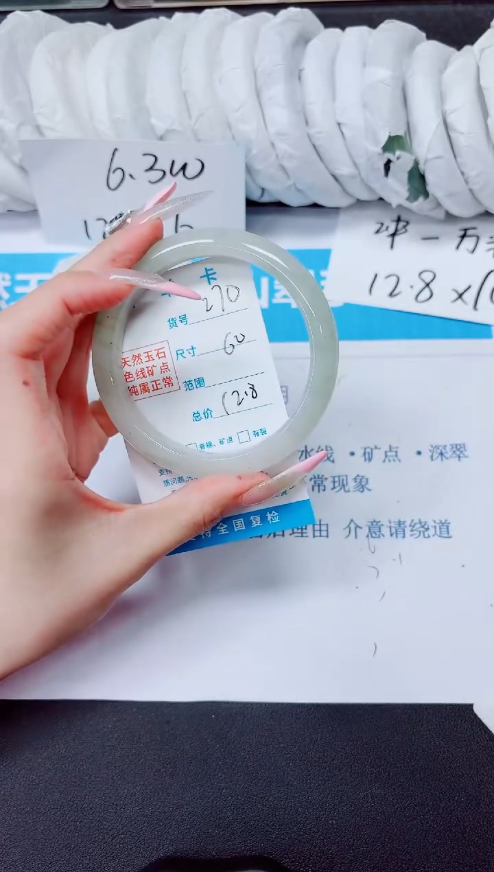 石英质玉手镯未镶嵌270/60