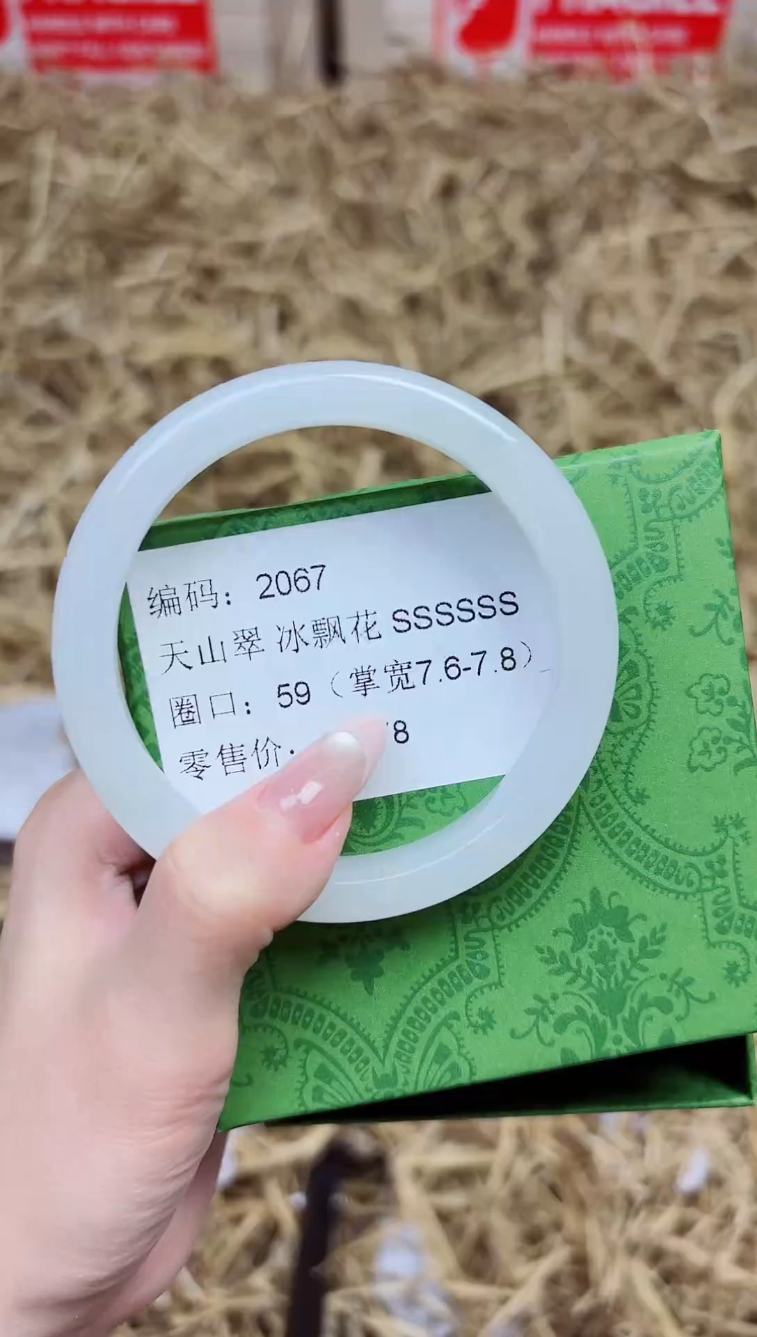 未镶嵌手镯石英质玉2067--圈口59