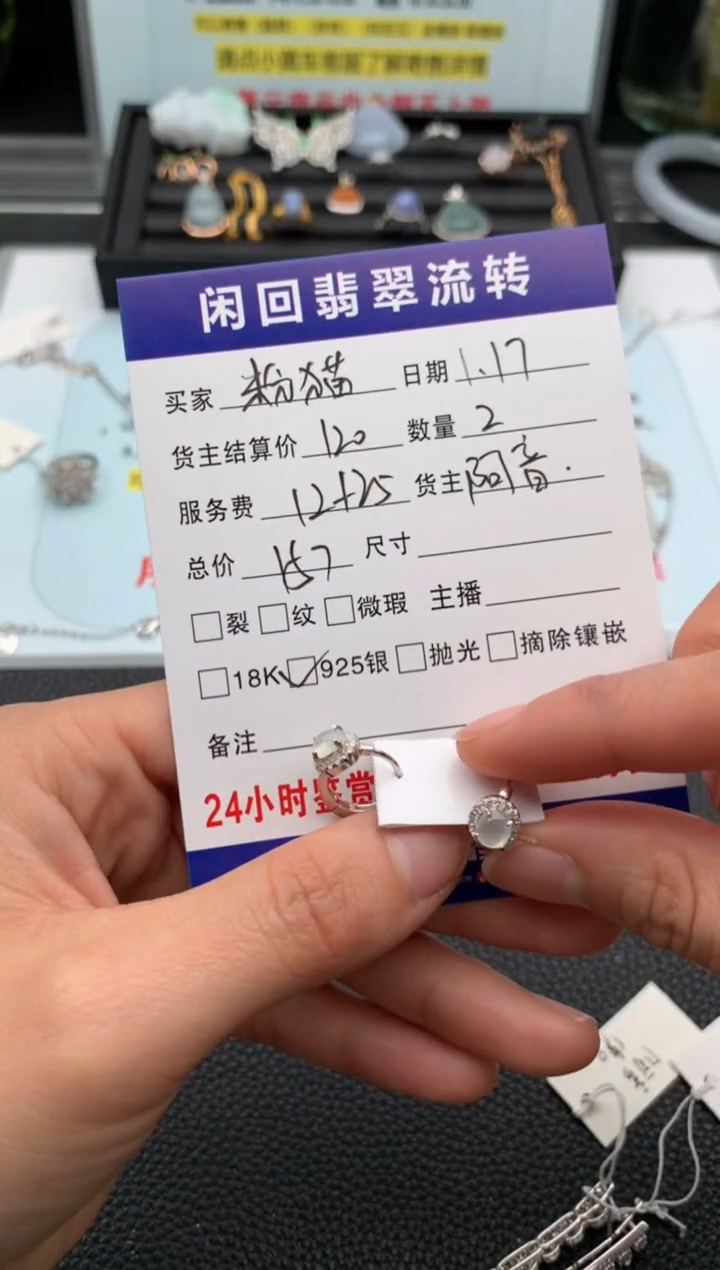 【闪购商品】翡翠耳饰银S925镶嵌耳饰