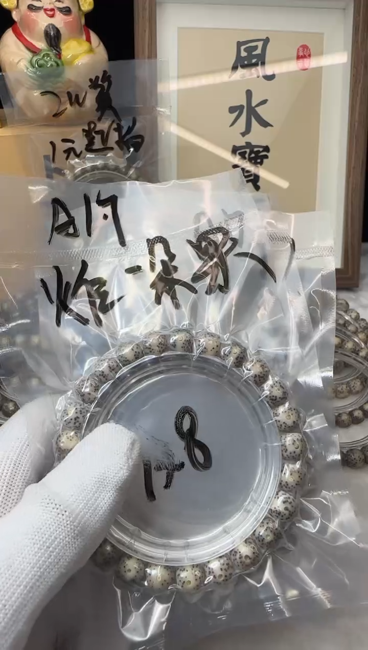 手串星月菩提单圈A17