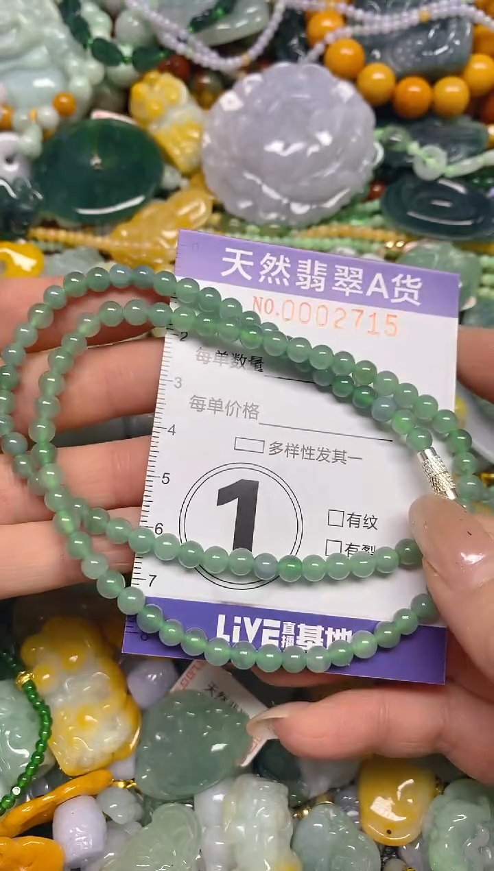 颈饰未镶嵌翡翠闪购0002715