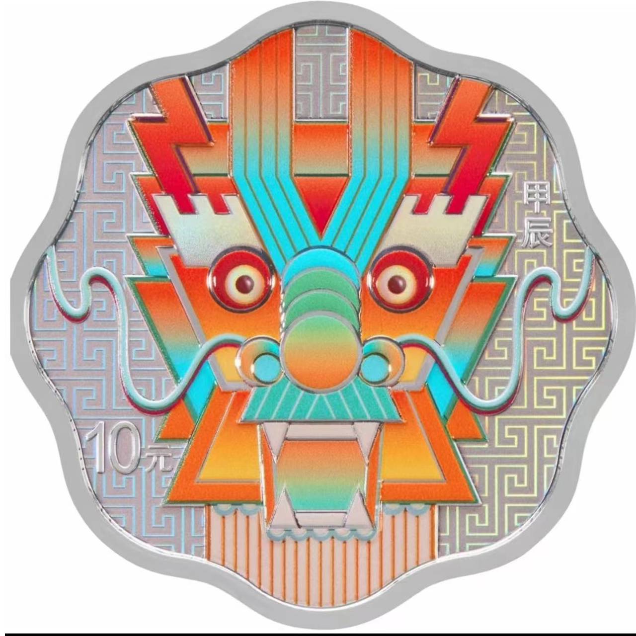 2024中国甲辰（龙）年30克梅花银币