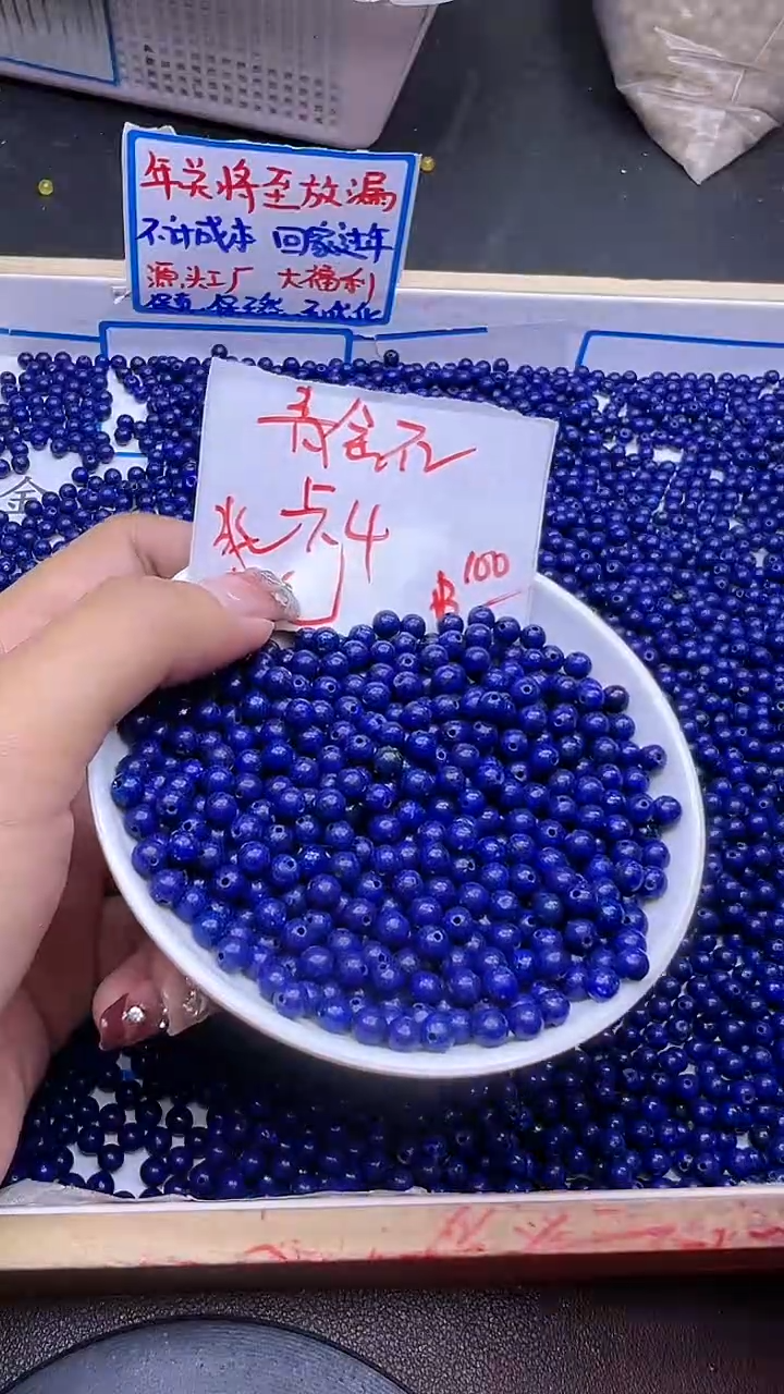 【闪购商品】青金石散珠未镶嵌Y1513 4MM 100颗