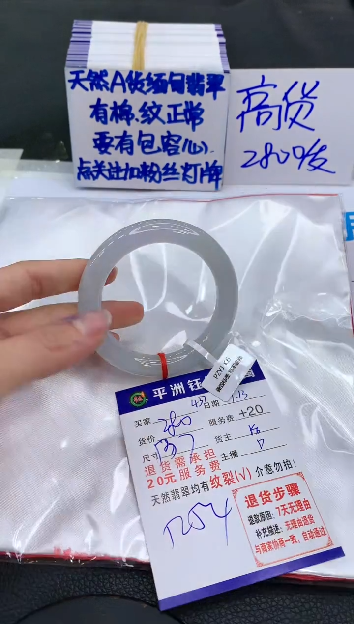 【闪购商品】翡翠手镯未镶嵌111111111111