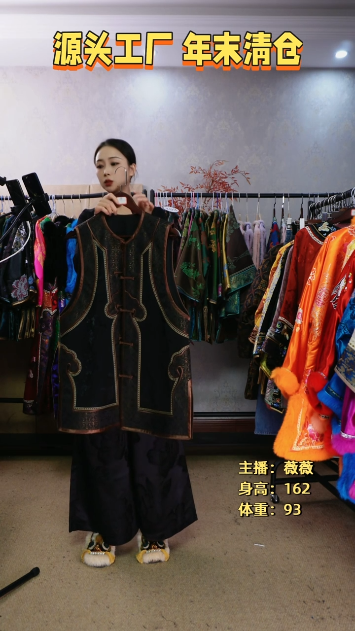 对襟如意马甲（备注尺码）