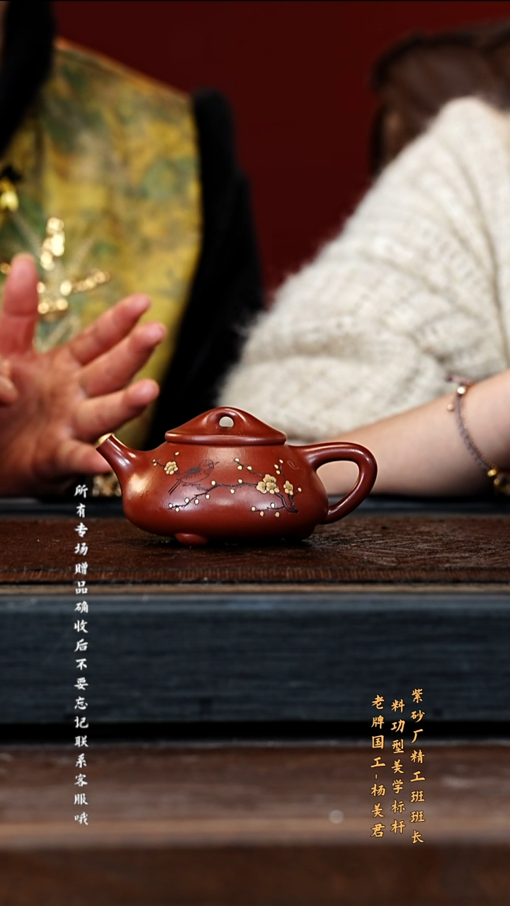 宜兴紫砂YMJ 朱泥 石瓢 200cc