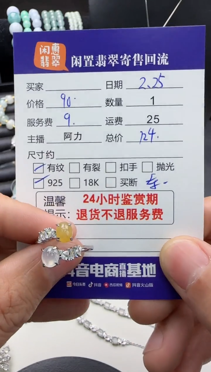 【闪购商品】翡翠戒指银S925镶嵌翡翠戒指