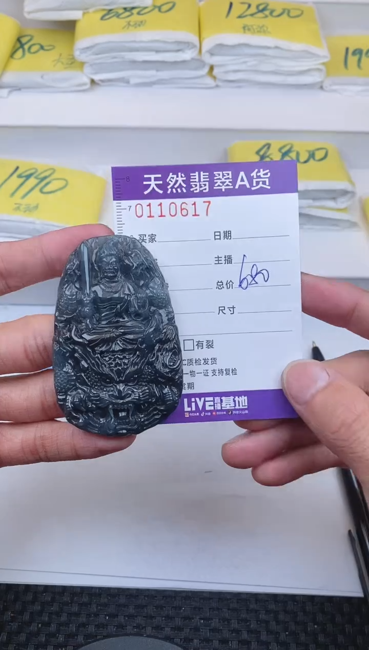 【闪购商品】翡翠颈饰未镶嵌0617........