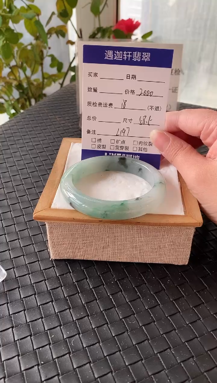 未镶嵌手镯翡翠58.5圈口 L197编码