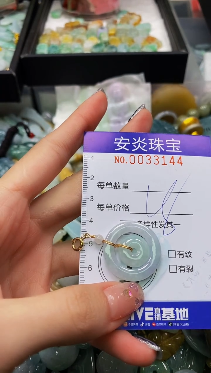 颈饰未镶嵌翡翠闪购0033144