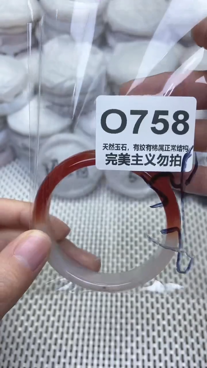 手镯玛瑙/玉髓未镶嵌54
