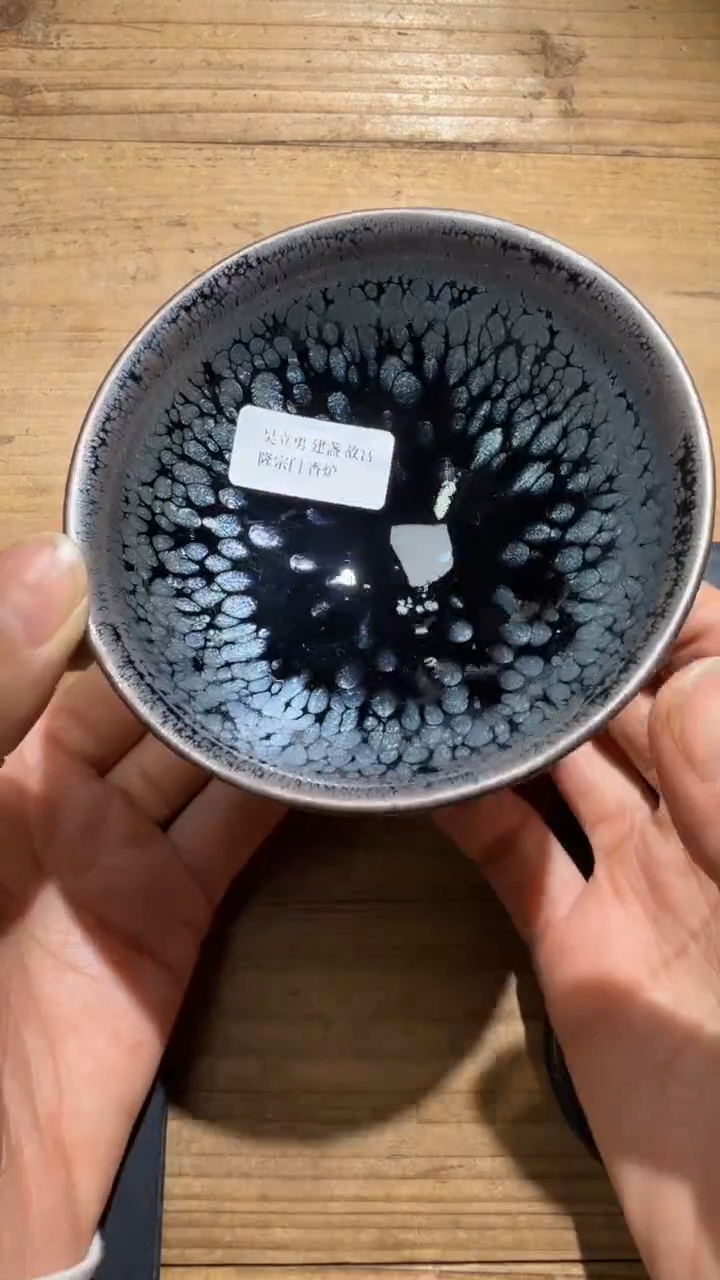 茶盏吴立勇建盏精品分享127