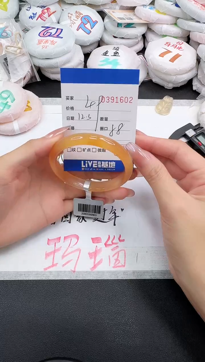 手镯玛瑙/玉髓未镶嵌1602
