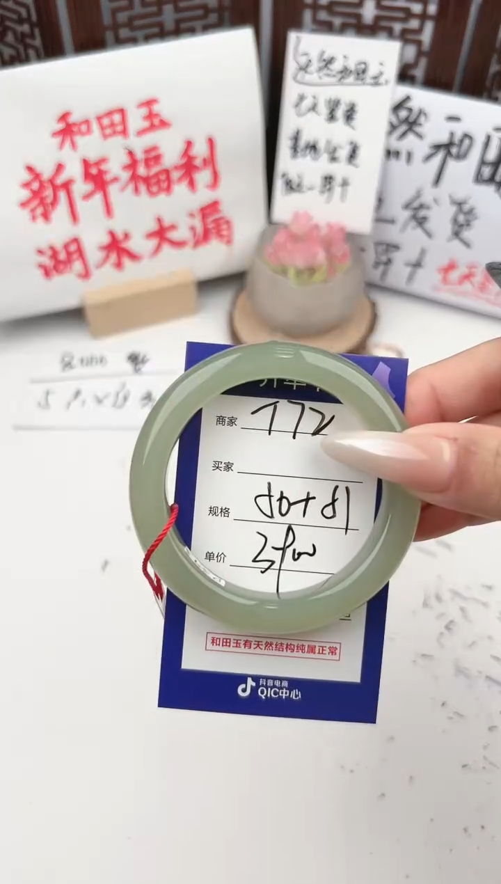 【闪购商品】和田玉手镯未镶嵌微色差T72