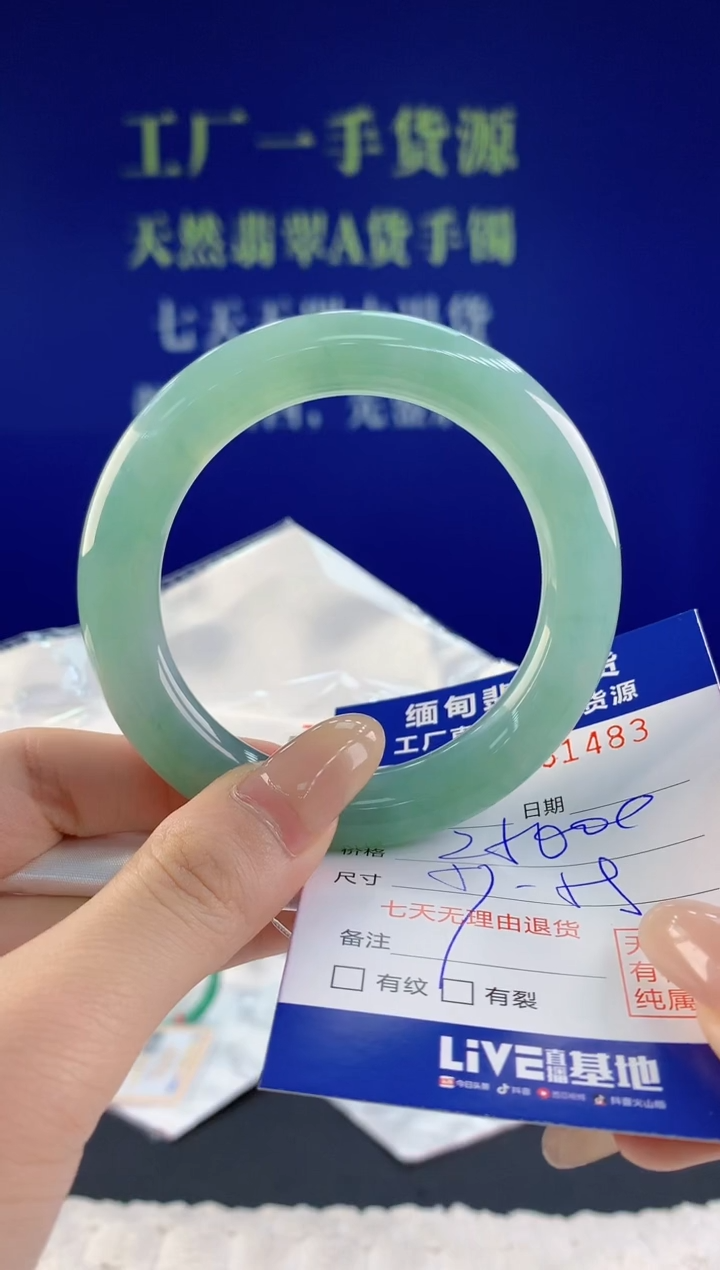 【闪购商品】翡翠手镯未镶嵌天然A货翡翠83
