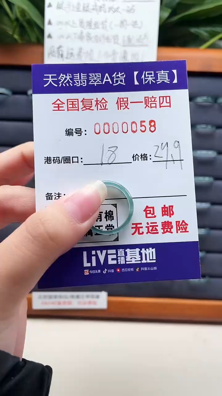 【闪购商品】翡翠戒指未镶嵌天然翡翠A货戒圈0058